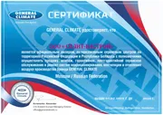 Сплит-система General Climate ASTRA PREMIUM GC-A18HR/GU-A18H