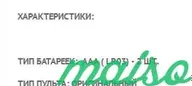 Пульт general climate R05/BGE в Москве