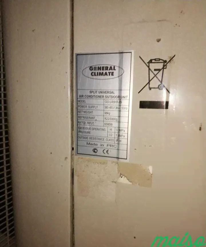 Кондиционер General Climate GU-U48HR-09 в Москве