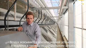 Презентация теплицы 5го поколения UltraClima