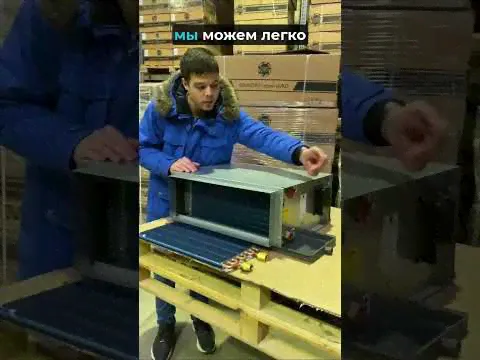Канальный фанкойл GENERAL (ч.1)