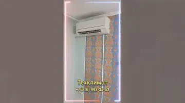 Техклимат Рязань
