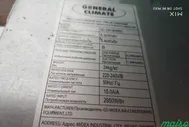 Кондиционер General Climate GU-U48HR-09 в Москве