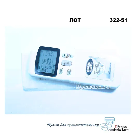 322-51 : General Climate R11HG/E *   .