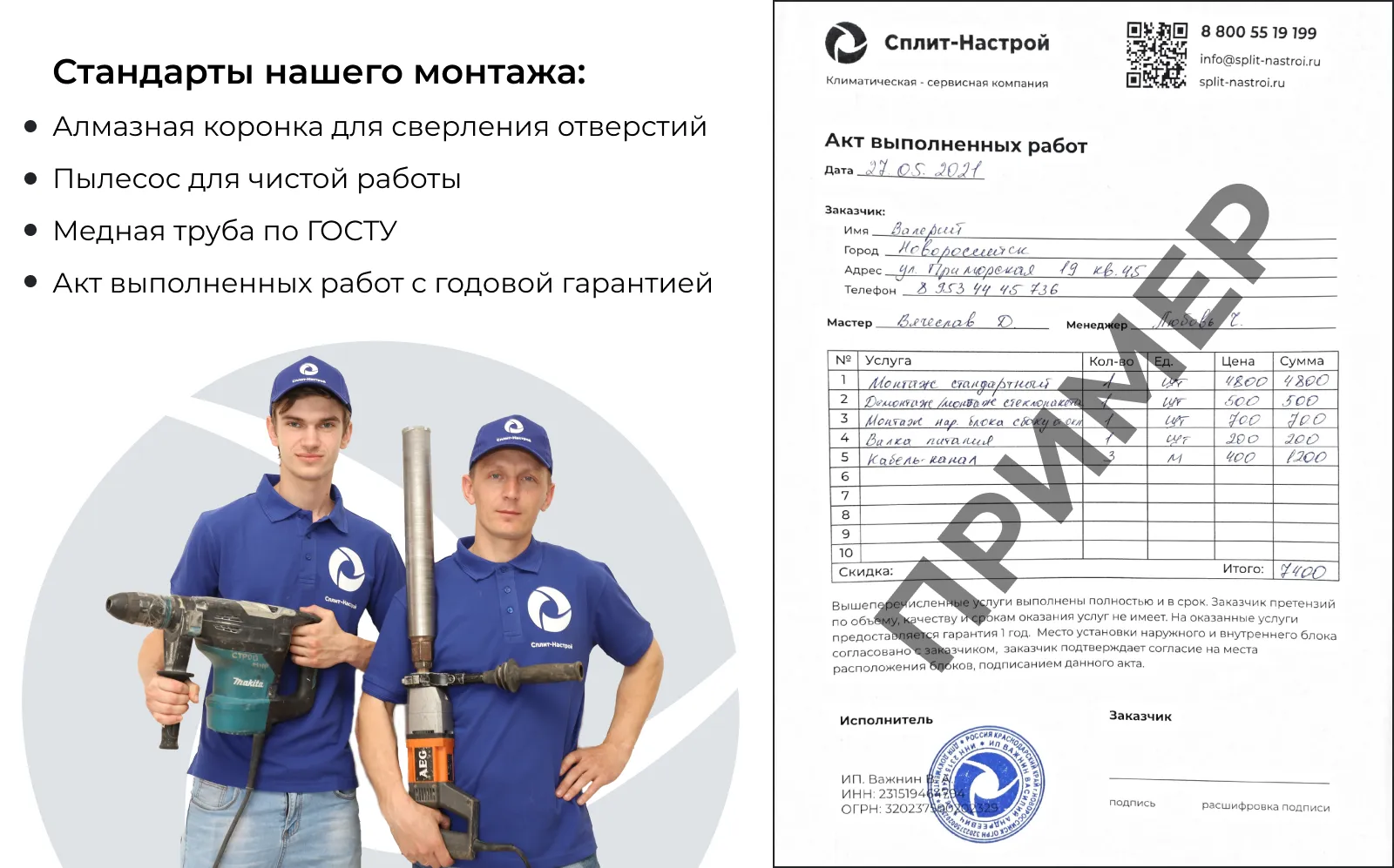 Сплит-система General Climate ASTRA PREMIUM GC-A18HR/GU-A18H-0