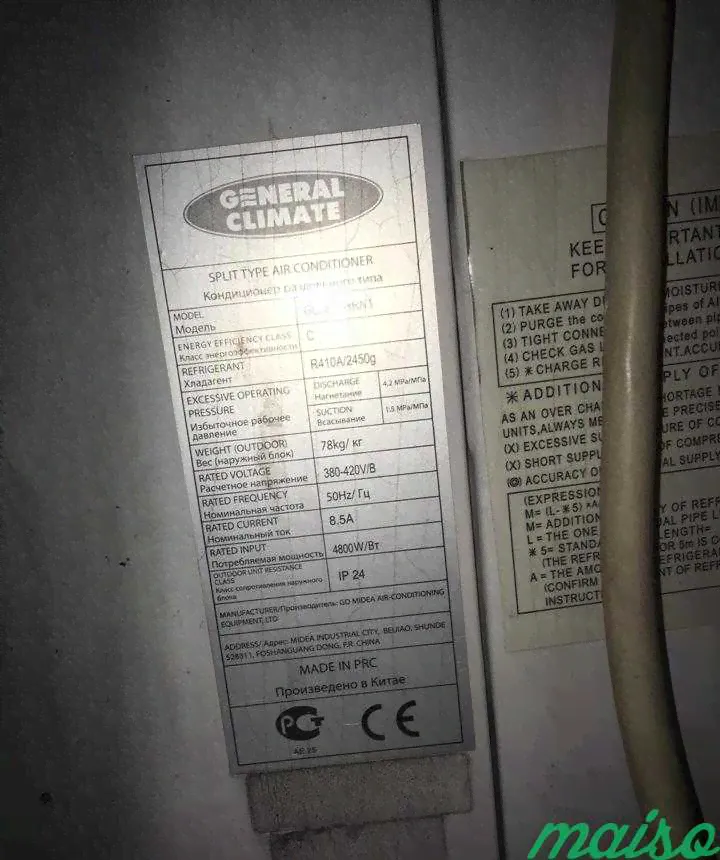 Кондиционер general climate gu s36hrn1 в Москве-3