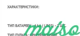 Пульт general climate R05/BGE в Москве