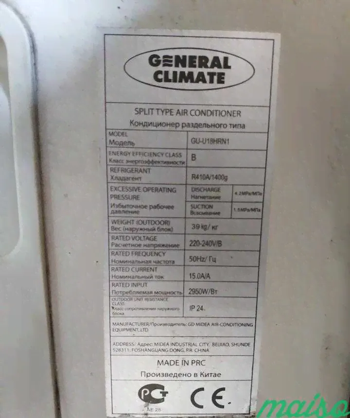 Кондиционер General Climate GU-U48HR-09 в Москве-1