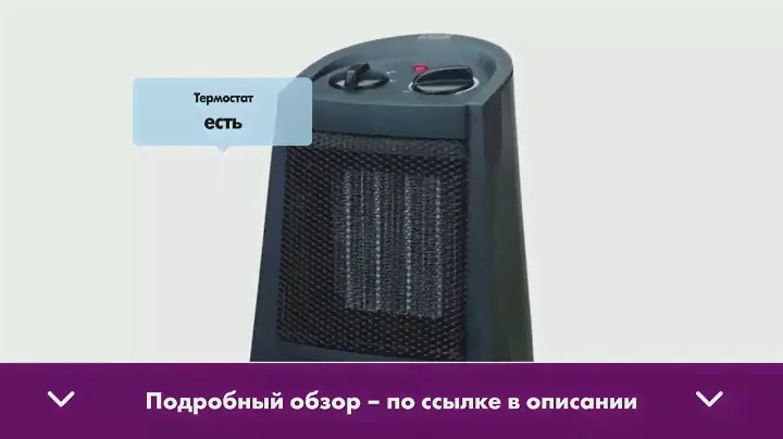 Тепловентилятор General Climate KRP10   обзор 720p